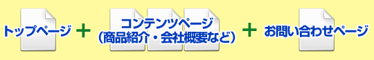 ページ構成例